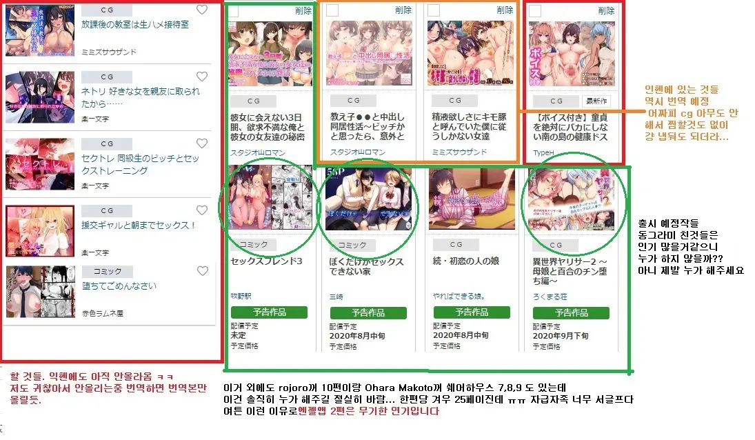 Angel Appli ~Seiso Na Anoko O Saimin Sennou~ | 앤젤 앱 ~청초한 그녀를 최면,세뇌~
